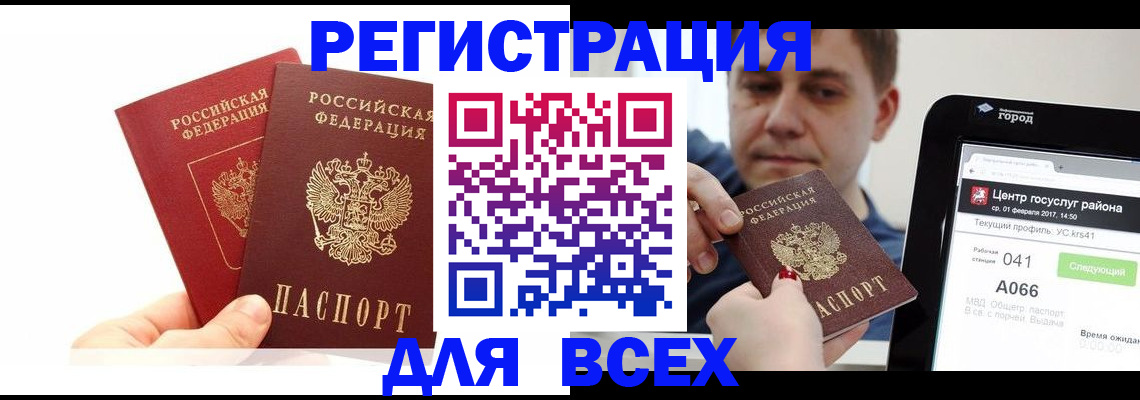 временная регистрация для школы в Карелии