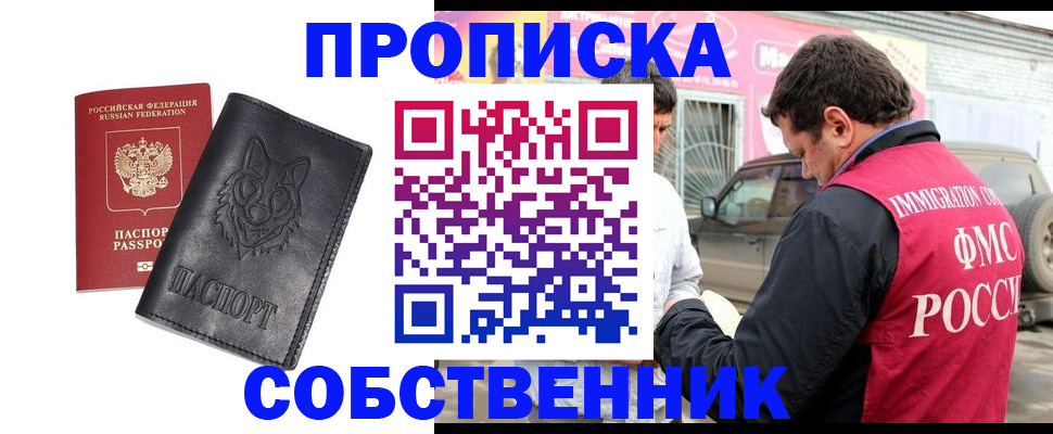 временная регистрация законно в Карелии